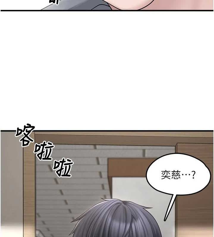 垃圾堆捡到宠物系萌妹第15話-你身邊的女人是誰?
