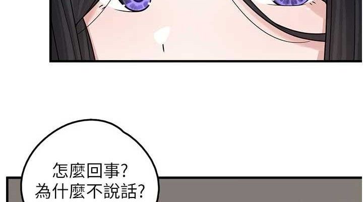 垃圾堆捡到宠物系萌妹第15話-你身邊的女人是誰?