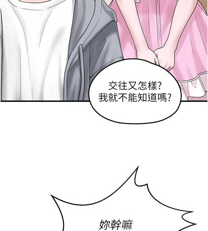 垃圾堆捡到宠物系萌妹第15話-你身邊的女人是誰?