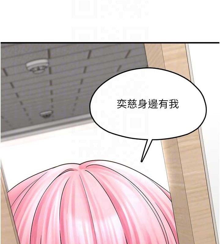垃圾堆捡到宠物系萌妹第15話-你身邊的女人是誰?