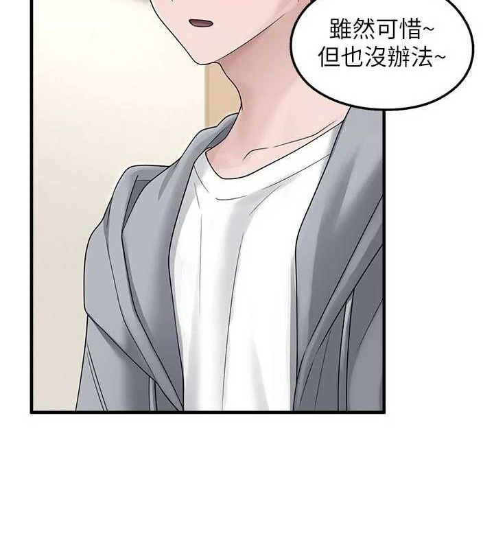 垃圾堆捡到宠物系萌妹第15話-你身邊的女人是誰?