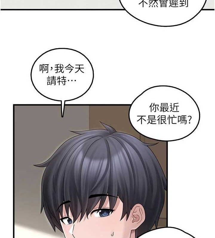 垃圾堆捡到宠物系萌妹第15話-你身邊的女人是誰?