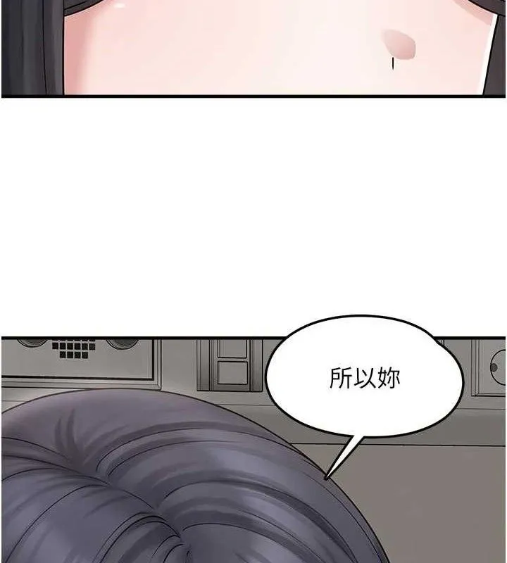 垃圾堆撿到寵物系萌妹第15話-你身邊的女人是誰?