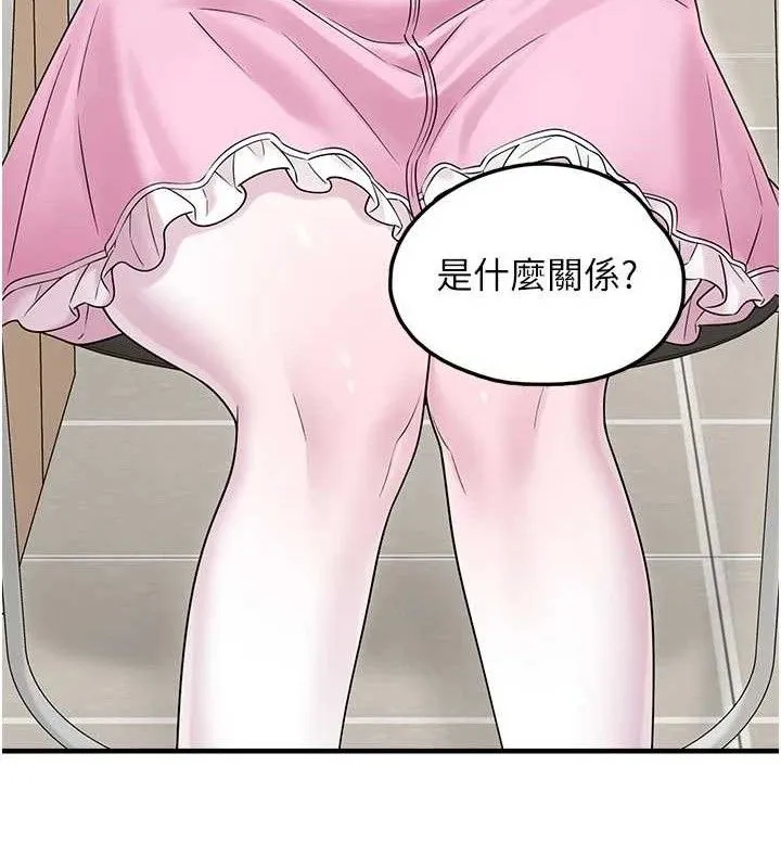 垃圾堆撿到寵物系萌妹第15話-你身邊的女人是誰?