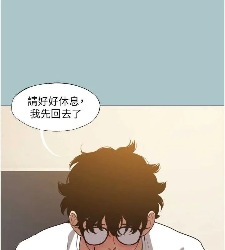 不要戀愛要打砲第10話-你要為你的行為負責
