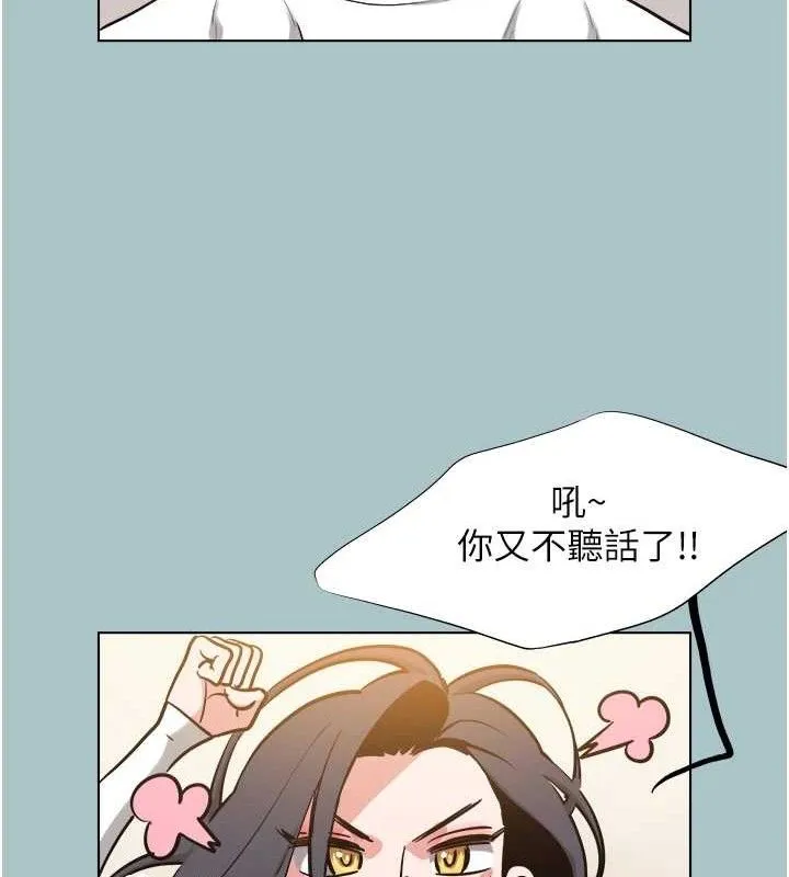 不要戀愛要打砲第10話-你要為你的行為負責