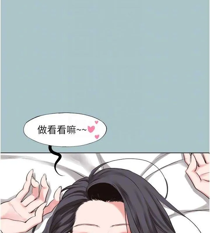 不要戀愛要打砲第10話-你要為你的行為負責