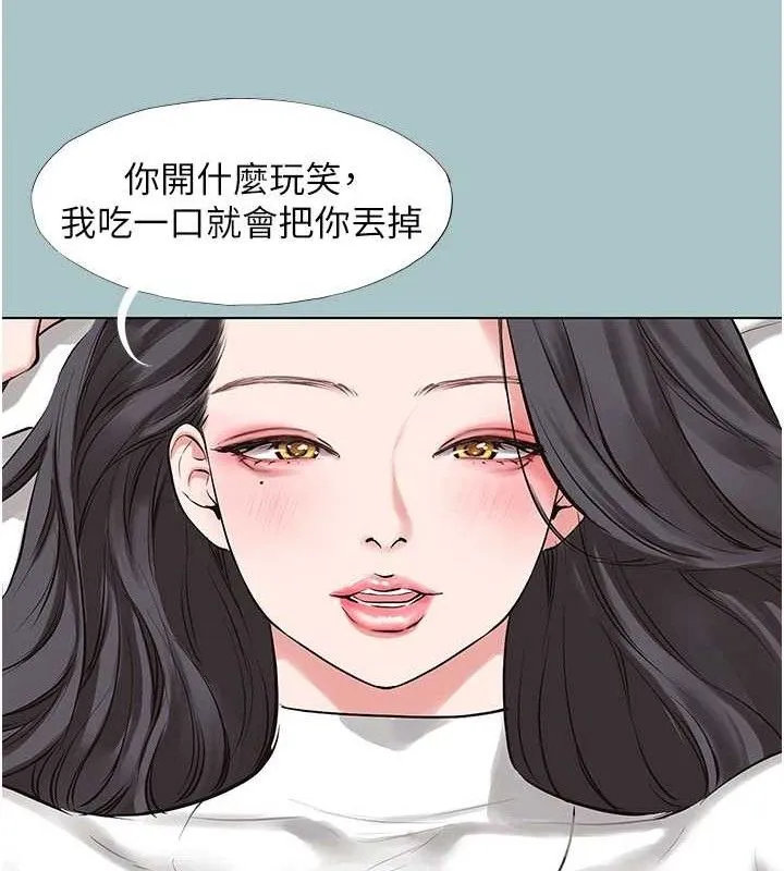 不要戀愛要打砲第10話-你要為你的行為負責
