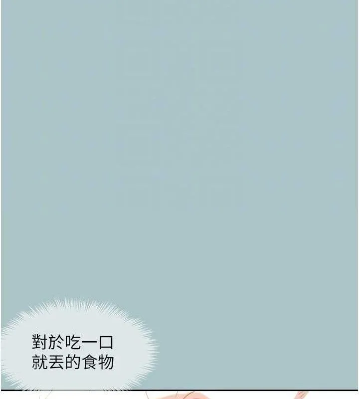 不要戀愛要打砲第10話-你要為你的行為負責