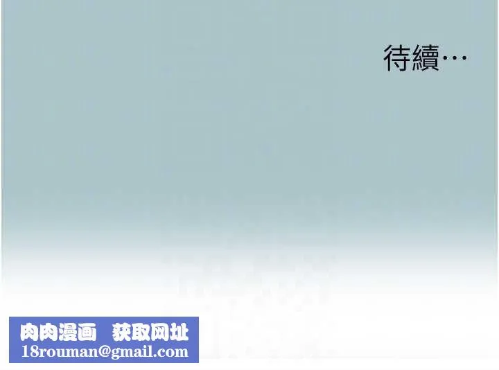 不要戀愛要打砲第10話-你要為你的行為負責