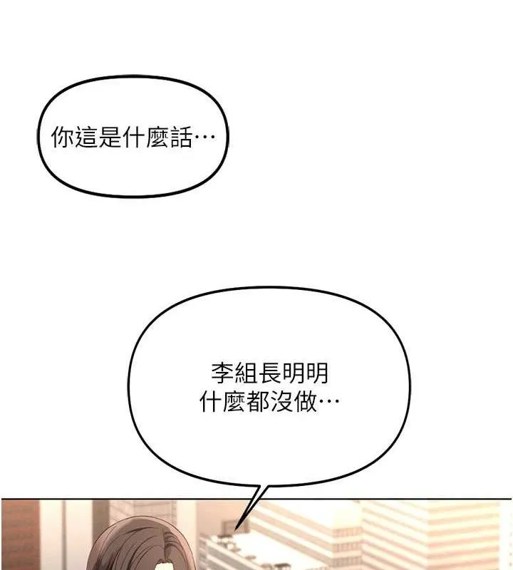 魯蛇社畜的金手指第38話-[暖身賽]讓工讀生性奮起來