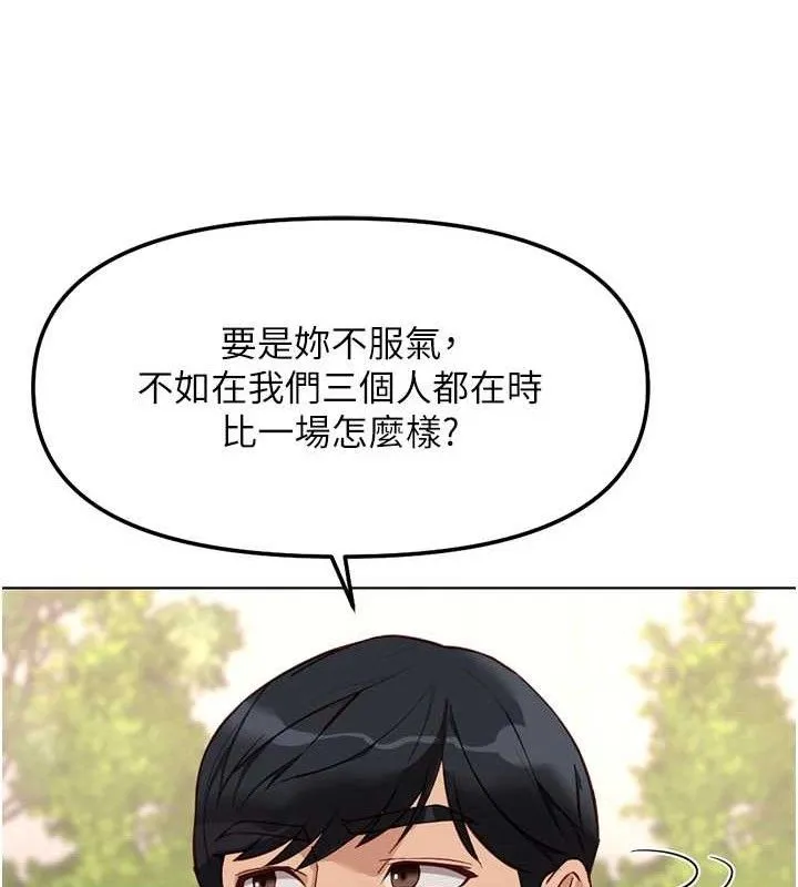 魯蛇社畜的金手指第38話-[暖身賽]讓工讀生性奮起來