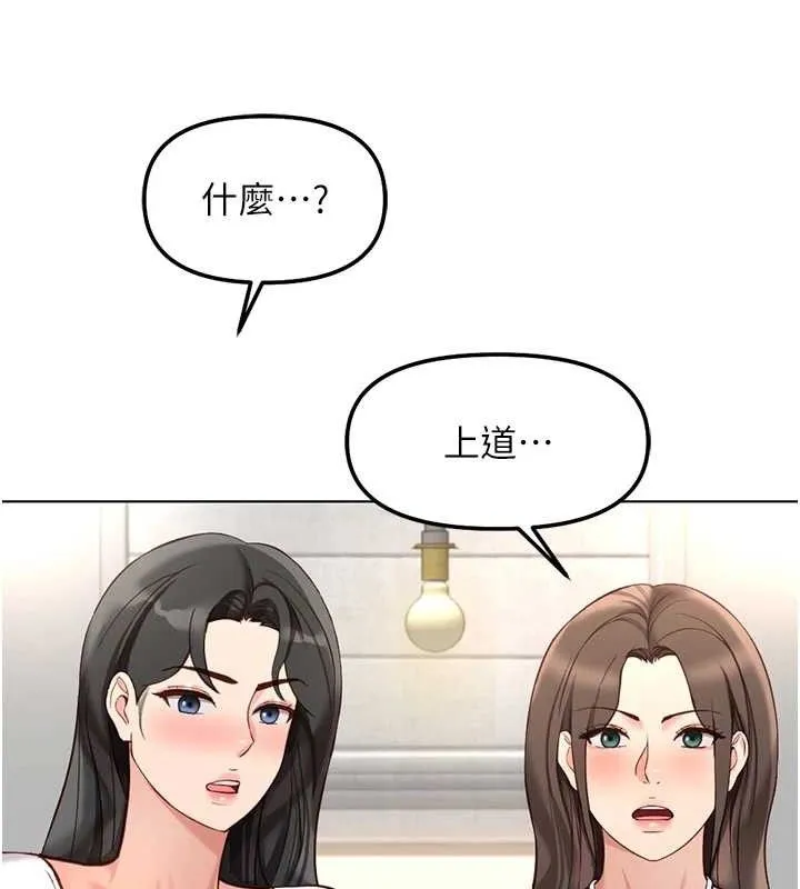 魯蛇社畜的金手指第38話-[暖身賽]讓工讀生性奮起來
