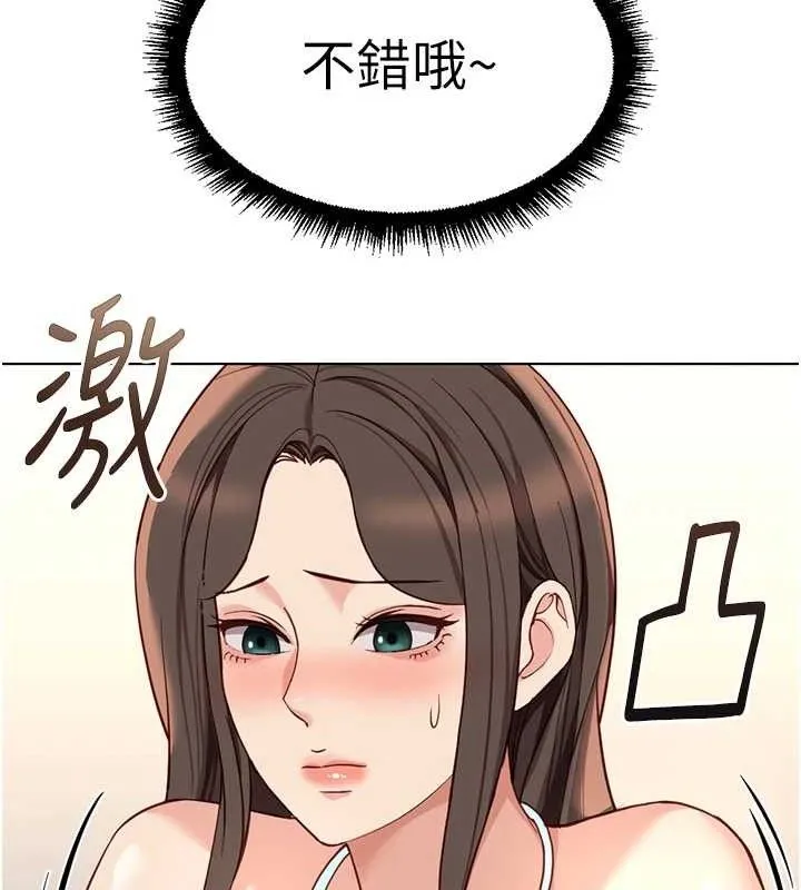 魯蛇社畜的金手指第38話-[暖身賽]讓工讀生性奮起來