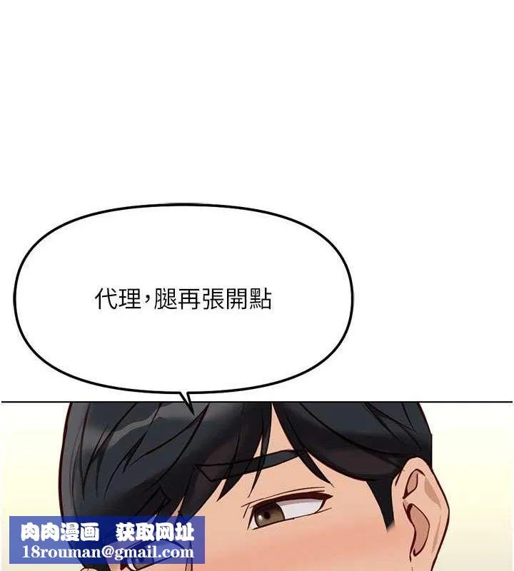 魯蛇社畜的金手指第38話-[暖身賽]讓工讀生性奮起來