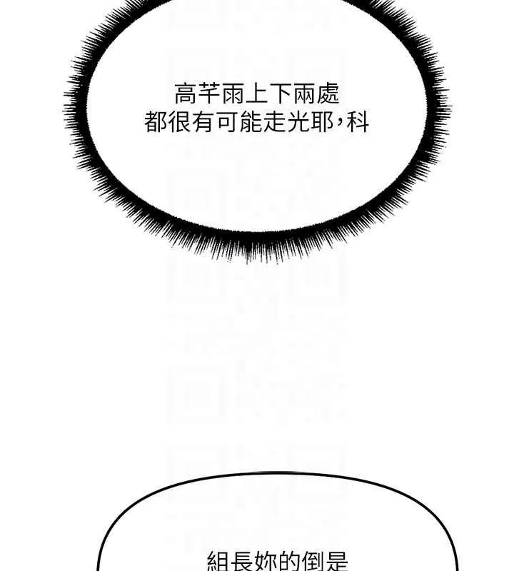 魯蛇社畜的金手指第38話-[暖身賽]讓工讀生性奮起來