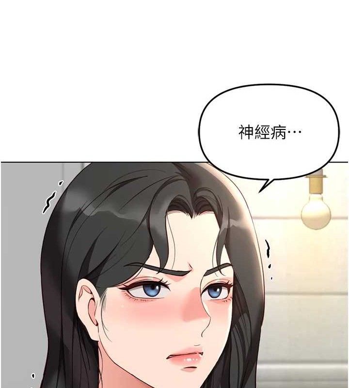 鲁蛇社畜的金手指第38話-[暖身賽]讓工讀生性奮起來