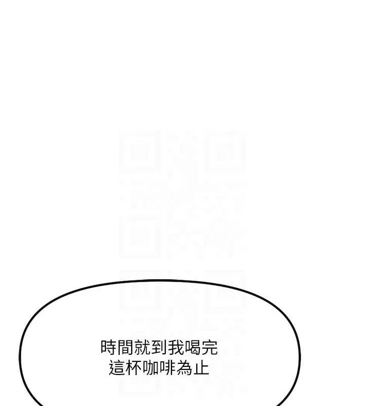 魯蛇社畜的金手指第38話-[暖身賽]讓工讀生性奮起來
