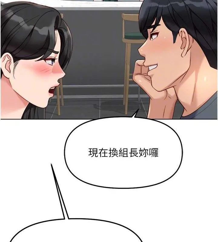 魯蛇社畜的金手指第38話-[暖身賽]讓工讀生性奮起來