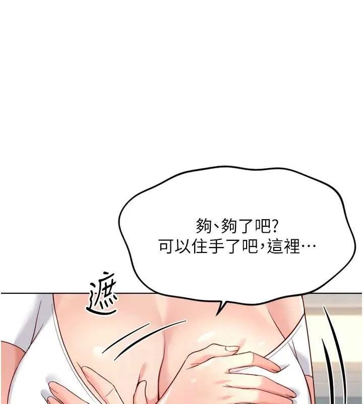 魯蛇社畜的金手指第38話-[暖身賽]讓工讀生性奮起來