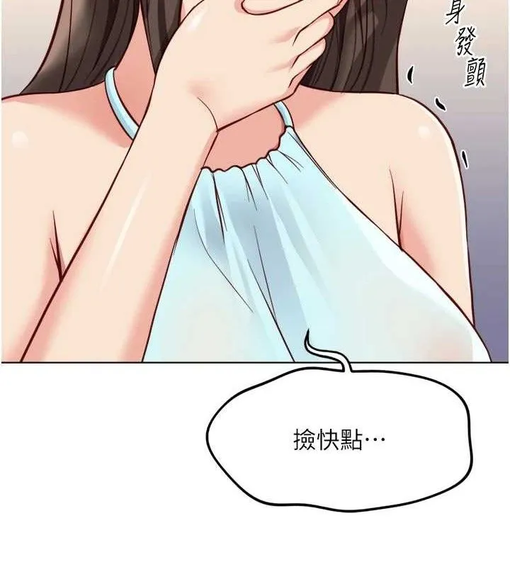 魯蛇社畜的金手指第38話-[暖身賽]讓工讀生性奮起來