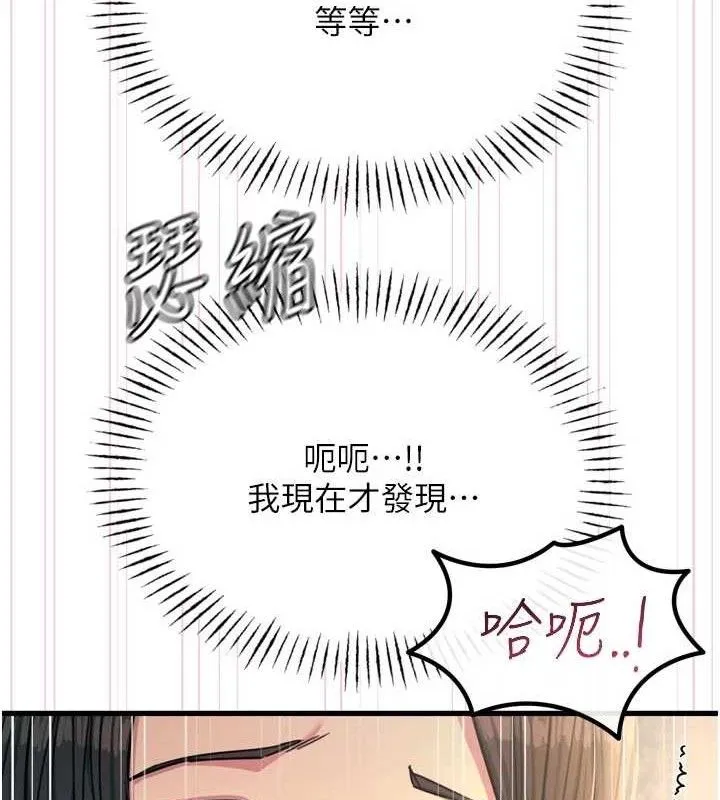 惡次人生第42話-又忍不住高潮了