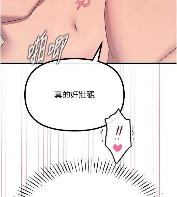 惡次人生第42話-又忍不住高潮了