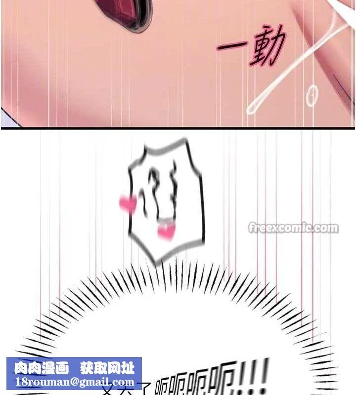 惡次人生第42話-又忍不住高潮了