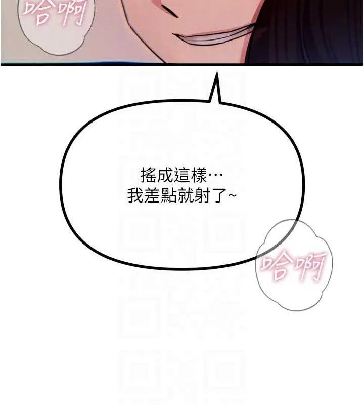 惡次人生第42話-又忍不住高潮了
