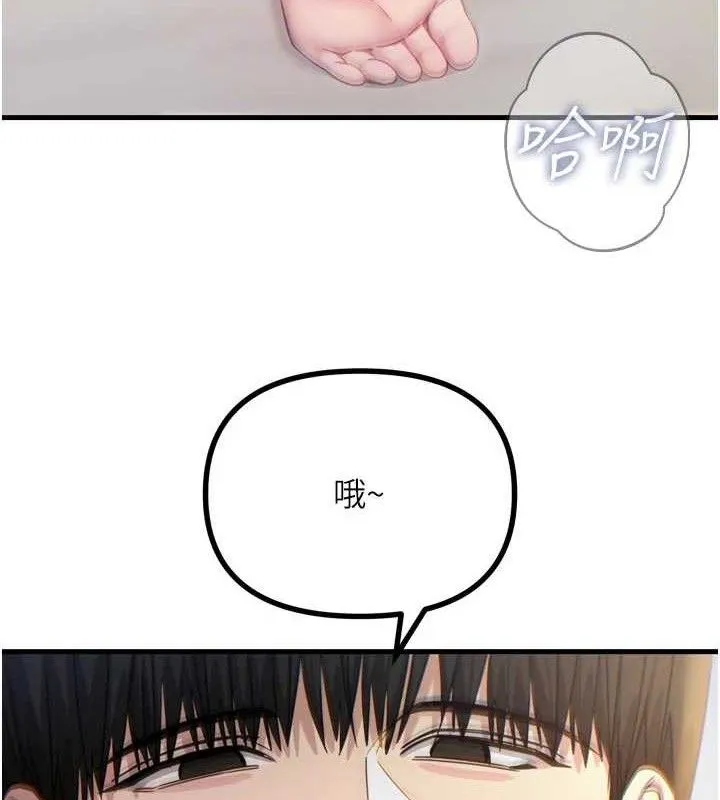 惡次人生第42話-又忍不住高潮了