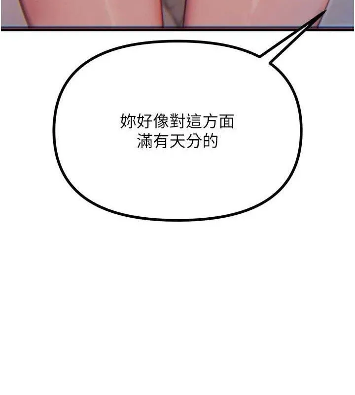 惡次人生第42話-又忍不住高潮了