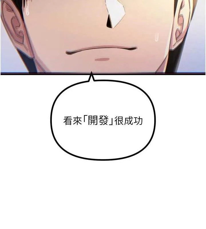 惡次人生第42話-又忍不住高潮了
