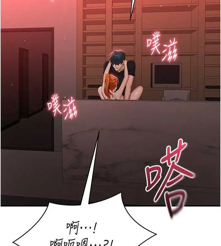 倒追遊戲第17話-碰了學生就沒資格當教授