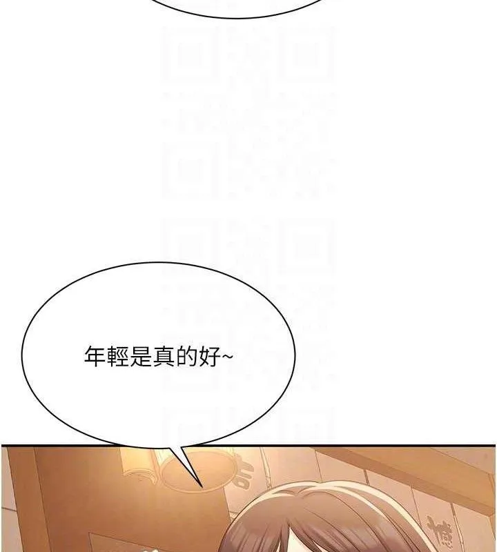 倒追遊戲第17話-碰了學生就沒資格當教授