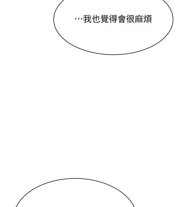 倒追游戏第17話-碰了學生就沒資格當教授