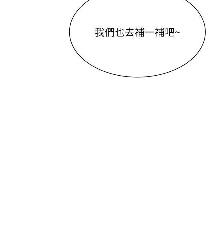 倒追遊戲第17話-碰了學生就沒資格當教授