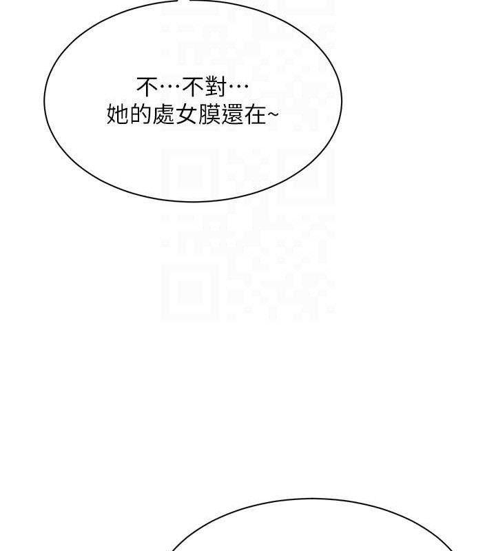 倒追游戏第17話-碰了學生就沒資格當教授
