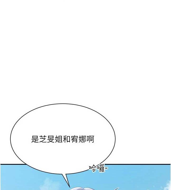 倒追遊戲第17話-碰了學生就沒資格當教授