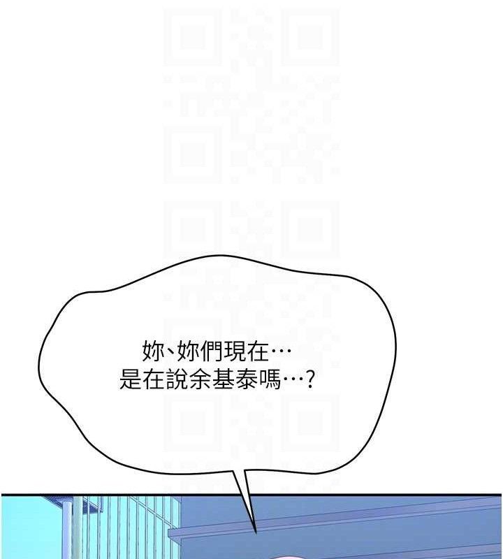 倒追游戏第17話-碰了學生就沒資格當教授