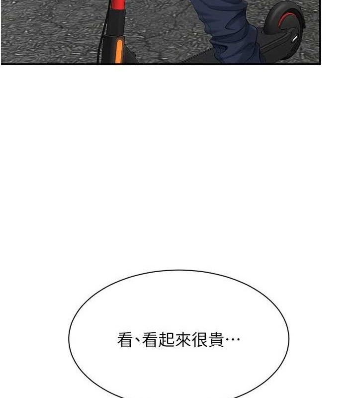 倒追游戏第17話-碰了學生就沒資格當教授