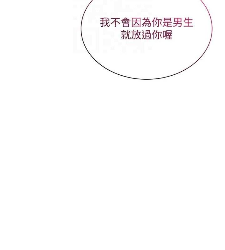 倒追游戏第17話-碰了學生就沒資格當教授