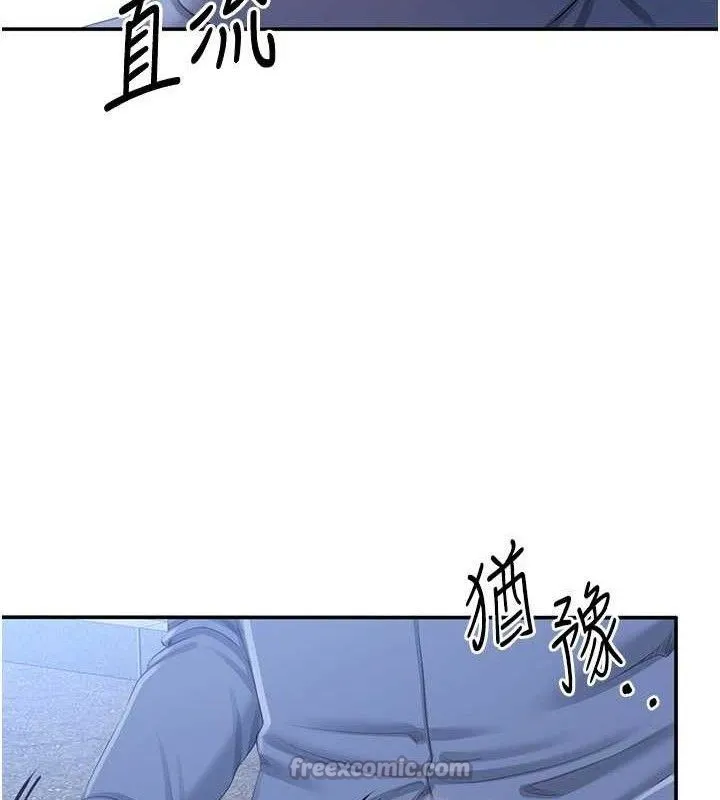 倒追遊戲第17話-碰了學生就沒資格當教授
