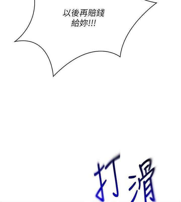 倒追遊戲第17話-碰了學生就沒資格當教授
