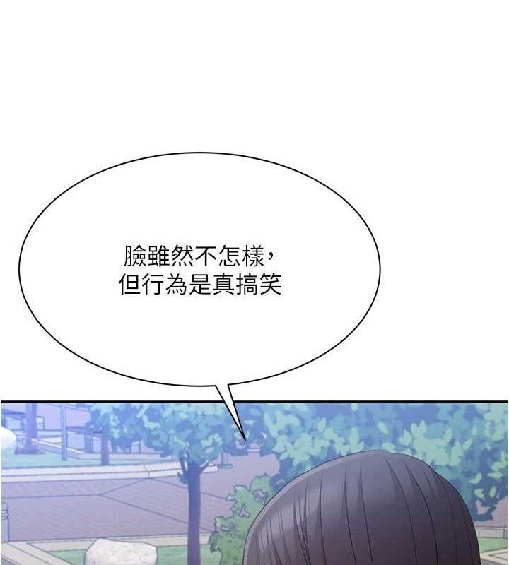 倒追游戏第17話-碰了學生就沒資格當教授