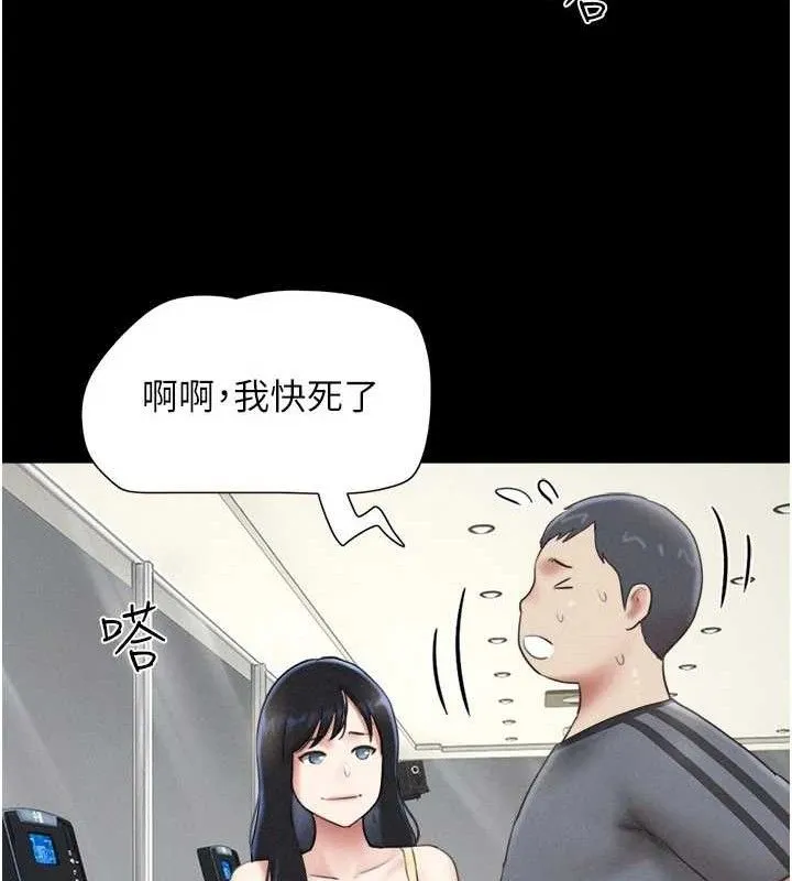 韶恩第66話-以實戰向朋友證明