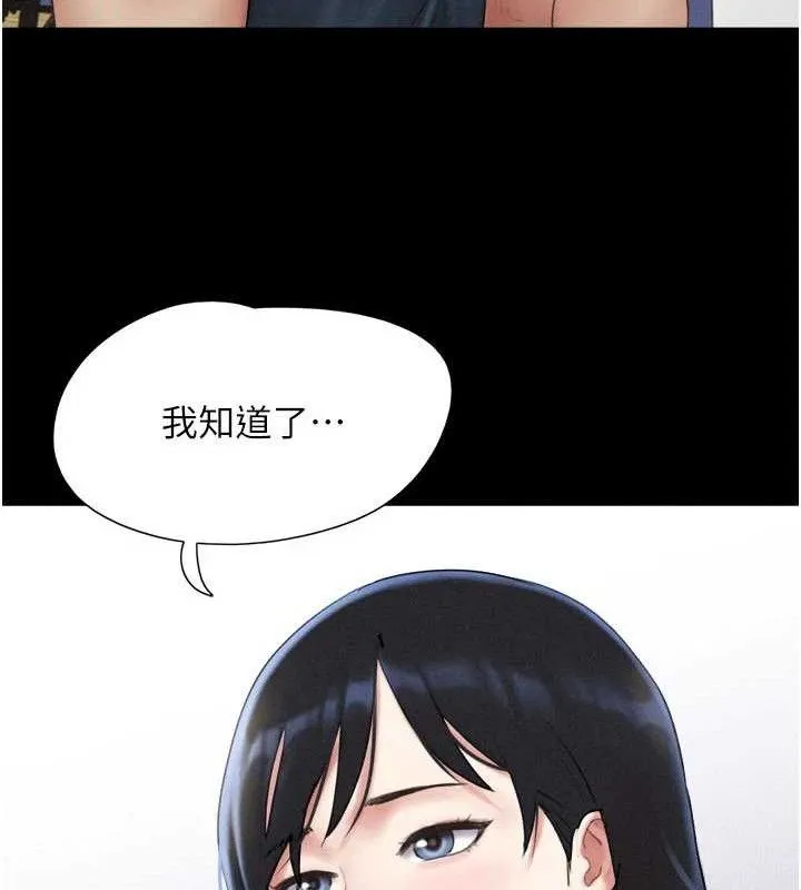 韶恩第66話-以實戰向朋友證明