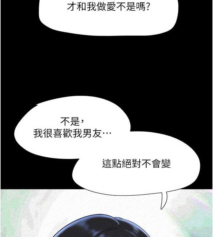 韶恩第66話-以實戰向朋友證明