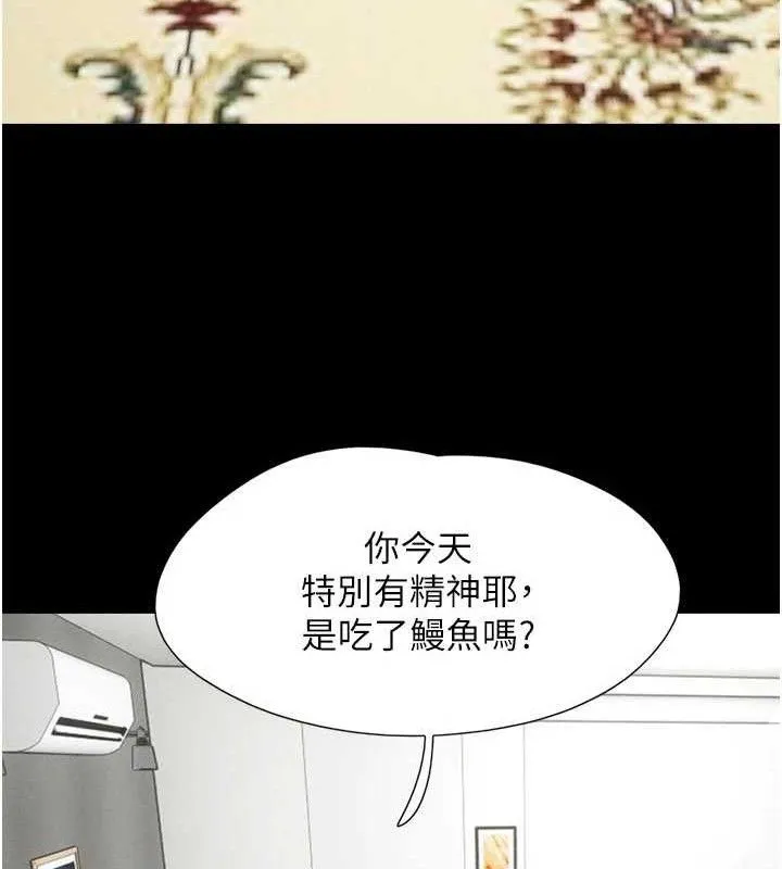 韶恩第66話-以實戰向朋友證明