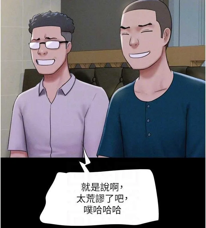 韶恩第66話-以實戰向朋友證明