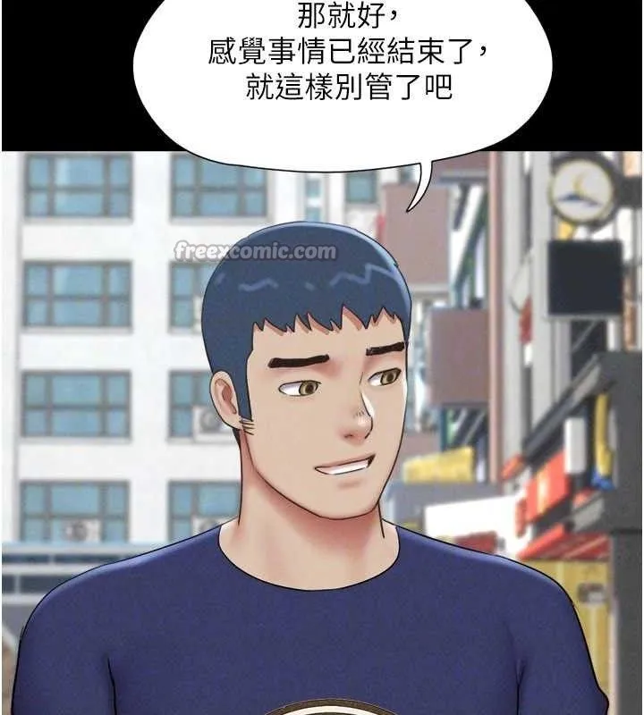 韶恩第66話-以實戰向朋友證明